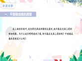 北师（2024）物理8年级上册 第4章 第3节 学生实验：探究——平面镜成像的特点（第2课时 平面镜成像的应用） PPT课件+教案+习题