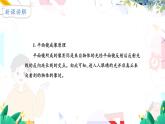北师（2024）物理8年级上册 第4章 第3节 学生实验：探究——平面镜成像的特点（第2课时 平面镜成像的应用） PPT课件+教案+习题