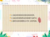 北师（2024）物理8年级上册 第4章 第4节 光的折射 PPT课件+教案+习题