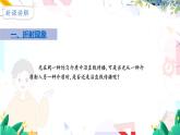 北师（2024）物理8年级上册 第4章 第4节 光的折射 PPT课件+教案+习题