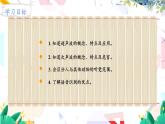 北师（2024）物理8年级上册 第3章 第4节   声波的应用 PPT课件+教案+习题