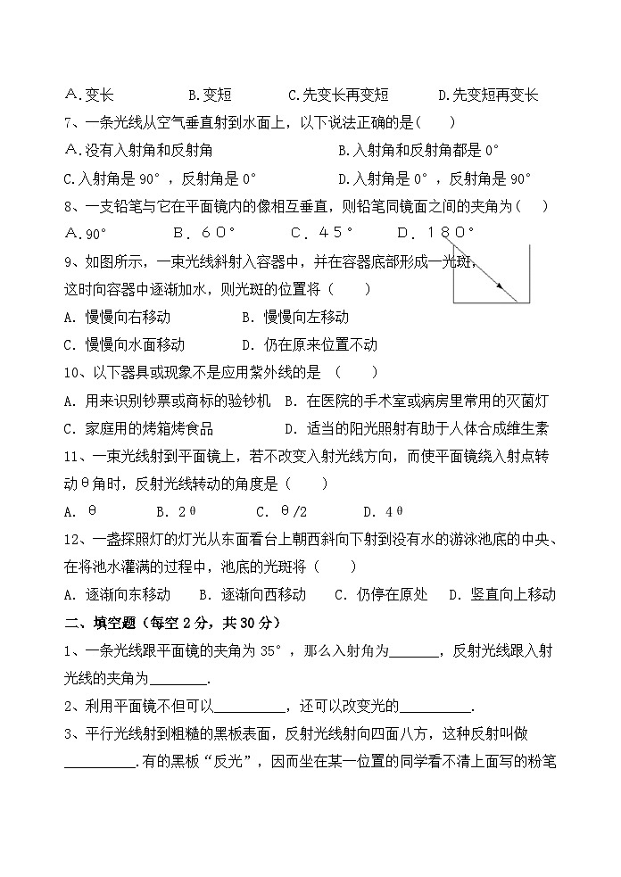人教版2024年新教材八年级上册物理第四章《光现象》单元测试卷（含答案）第2页