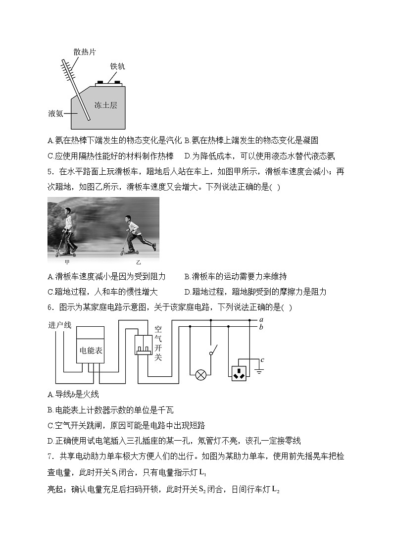 山东省潍坊市2024届中考物理试卷(含答案)02