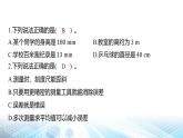 人教版2024年新教材八年级上册物理期中练习课件