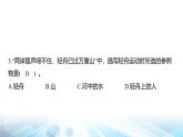人教版2024年新教材八年级上册物理期中练习课件