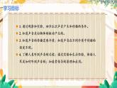 【蘇科2024版】八上物理 第1章 第1節(jié) 聲音是什么 PPT課件+教案+練習(xí)