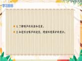 【蘇科2024版】八上物理 第1章 第3節(jié) 噪聲及其控制 PPT課件+教案+練習(xí)