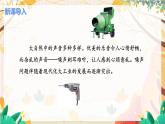 【蘇科2024版】八上物理 第1章 第3節(jié) 噪聲及其控制 PPT課件+教案+練習(xí)