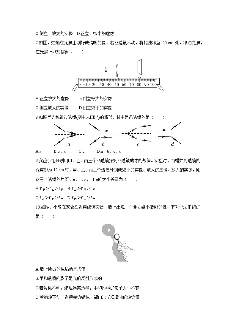 2024年新教材人教版八年级上册物理第五章《透镜及其应用》学情评估测试卷（含答案）02