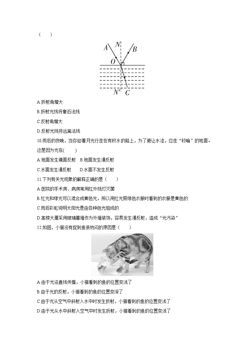 2024年新教材人教版八年级上册物理第四章《光现象》学情评估测试卷（含答案）03