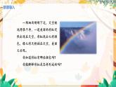 【苏科2024版】八上物理 第2章 第1节  光的色彩 颜色 PPT课件+教案+练习