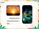 【苏科2024版】八上物理 第2章 第4节 光的反射 PPT课件+教案+练习