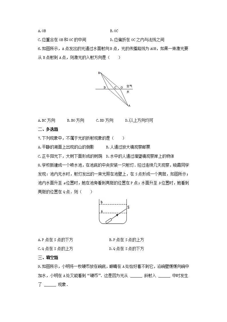 【苏科2024版】八上物理 第3章 第1节 光的折射 PPT课件+教案+练习02