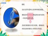 【苏科2024版】八上物理 第3章 第2节 透镜 PPT课件+教案+练习