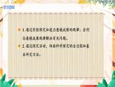 【苏科2024版】八上物理 第3章 第3节 凸透镜成像的规律（第1课时 探究凸透镜成像的规律） PPT课件+教案+练习