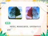 【苏科2024版】八上物理 第4章 第1节 物质的三态 温度的测量 PPT课件+教案+练习