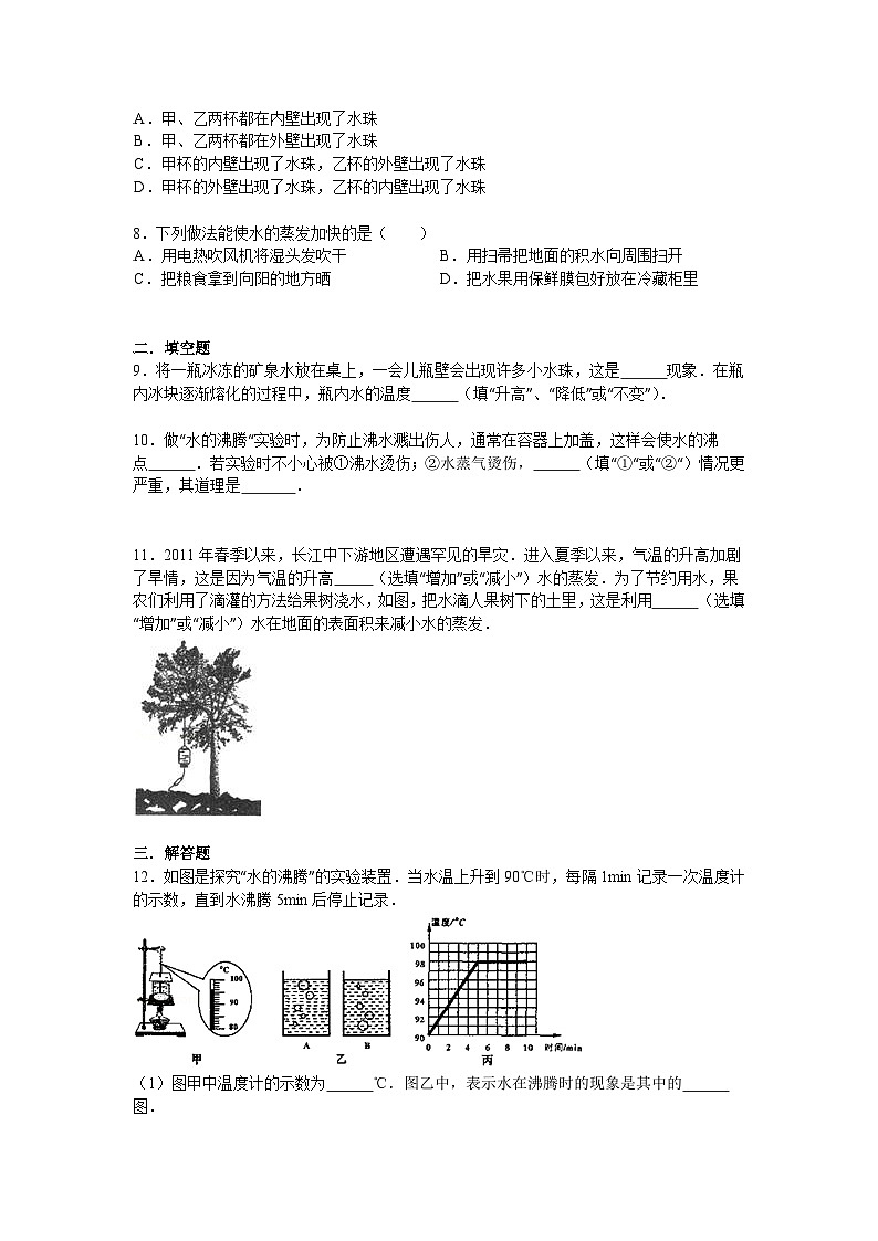 【苏科2024版】八上物理 第4章 第2节 汽化和液化（第2课时 液化） PPT课件+教案+练习02