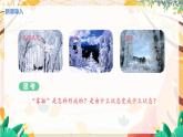 【苏科2024版】八上物理 第4章 第4节 升华和凝华 PPT课件+教案+练习