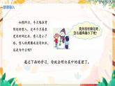 【苏科2024版】八上物理 第4章 第4节 升华和凝华 PPT课件+教案+练习