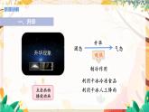 【苏科2024版】八上物理 第4章 第4节 升华和凝华 PPT课件+教案+练习