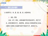 【苏科2024版】八上物理 第4章 第5节 水循环 PPT课件+教案+练习