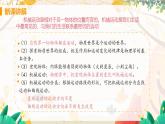 【教科2024版】八上物理 第2章 第1节 认识运动 PPT课件+教案+练习