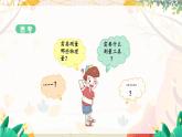 【教科2024版】八上物理 第2章 第3节 测量物体运动的速度 PPT课件+教案+练习