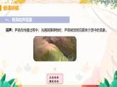 【教科2024版】八上物理 第3章 第4节  声的应用（声与现代科技） PPT课件+教案+练习