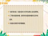 【教科2024版】八上物理 第4章 第1节 光源  光的传播 PPT课件+教案+练习