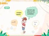 【教科2024版】八上物理 第4章 第2節(jié)　光的反射定律 PPT課件+教案+練習(xí)