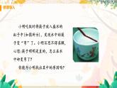 【教科2024版】八上物理 第4章 第4節(jié) 光的折射 PPT課件+教案+練習