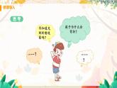 【教科2024版】八上物理 第4章 第4節(jié) 光的折射 PPT課件+教案+練習