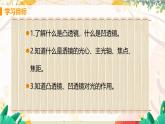 【教科2024版】八上物理 第4章 第5節(jié)  科學(xué)探究：凸透鏡成像 PPT課件+教案+練習(xí)