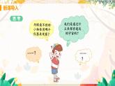 【教科2024版】八上物理 第4章 第7节 通过透镜看世界 PPT课件+教案+练习