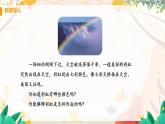 【教科2024版】八上物理 第4章 第8節(jié) 走進(jìn)彩色世界 PPT課件+教案+練習(xí)