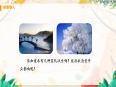 【教科2024版】八上物理 第5章 第1节 物态变化与温度 PPT课件+教案+练习