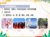 【教科2024版】八上物理 第5章 第1节 物态变化与温度 PPT课件+教案+练习