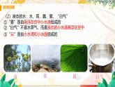 【教科2024版】八上物理 第5章 第1节 物态变化与温度 PPT课件+教案+练习
