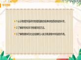 【沪粤2024版】八上物理 第1章 1.1  神奇的物理学 PPT课件+教案+练习