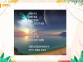 【沪粤2024版】八上物理 第1章 1.1  神奇的物理学 PPT课件+教案+练习