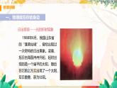 【沪粤2024版】八上物理 第1章 1.1  神奇的物理学 PPT课件+教案+练习