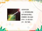 【沪粤2024版】八上物理 第1章 1.1  神奇的物理学 PPT课件+教案+练习