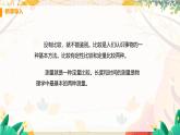【沪粤2024版】八上物理 第1章 1.2 测量长度和时间 PPT课件+教案+练习