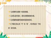 【滬粵2024版】八上物理 第1章 1.3 長度和時間測量的應(yīng)用 PPT課件+教案+練習(xí)