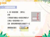 【滬粵2024版】八上物理 第1章 1.3 長度和時間測量的應(yīng)用 PPT課件+教案+練習(xí)