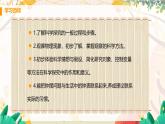 【沪粤2024版】八上物理 第1章 1.4 尝试科学探究 PPT课件+教案+练习