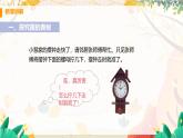 【沪粤2024版】八上物理 第1章 1.4 尝试科学探究 PPT课件+教案+练习