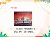 【滬粵2024版】八上物理 第2章 2.4  讓聲音為人類(lèi)服務(wù) PPT課件+教案+練習(xí)