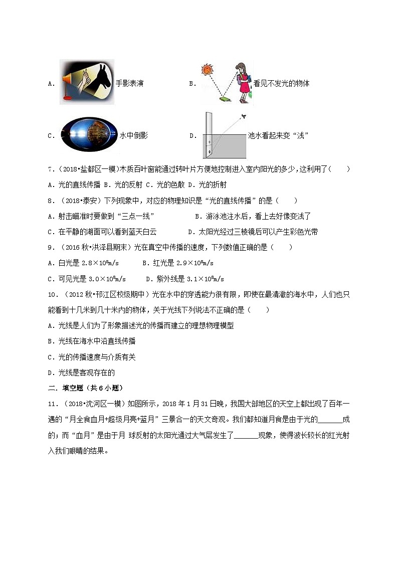 【补充习题】3.1 光的传播与色散第2页