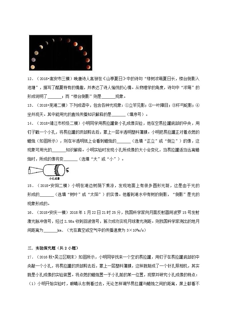 【补充习题】3.1 光的传播与色散第3页